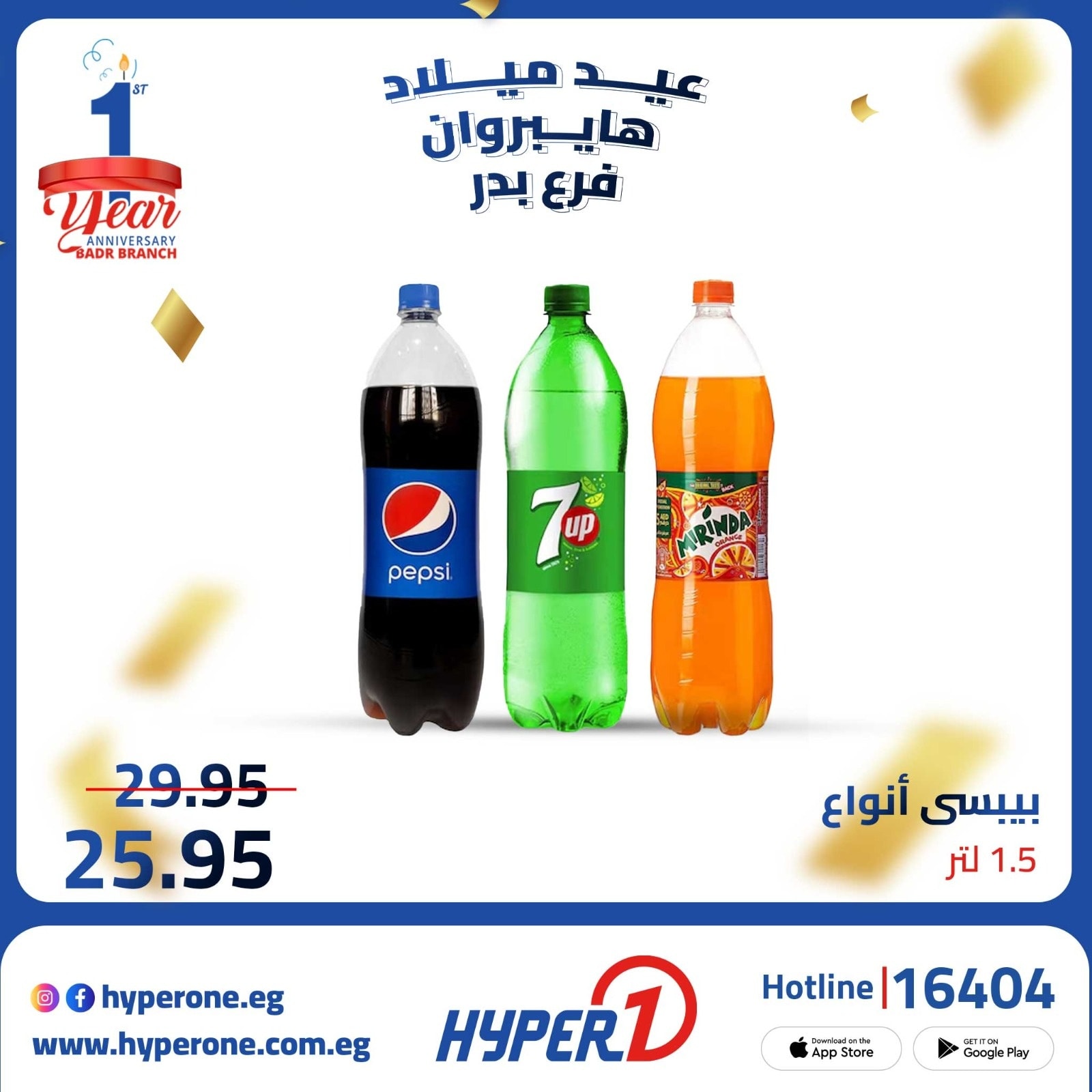 hyper-one offers from 9oct to 3oct 2025 عروض هايبر وان من 9 أكتوبر حتى 3 أكتوبر 2025 صفحة رقم 2